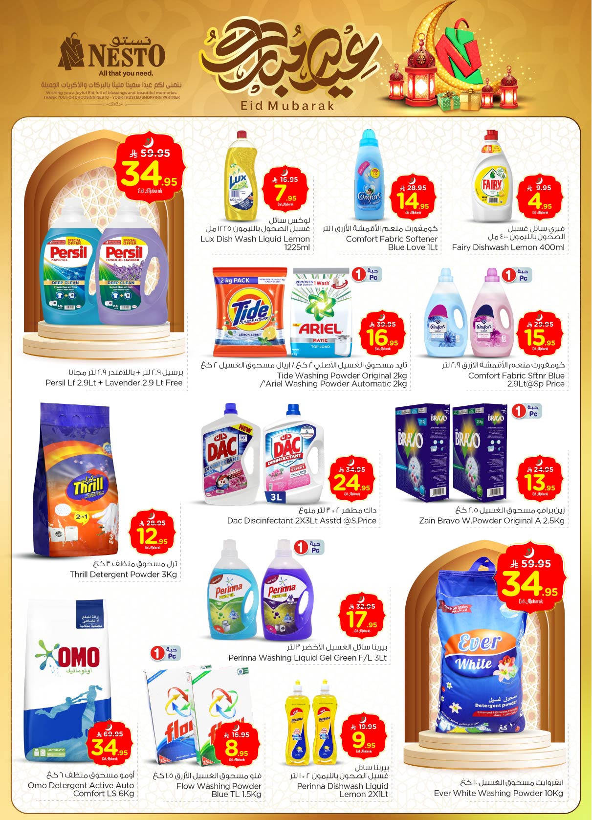 nesto offers from 2jun to 10jun 2025 عروض نستو من 2 يونيو حتى 10 يونيو 2025 صفحة رقم 25